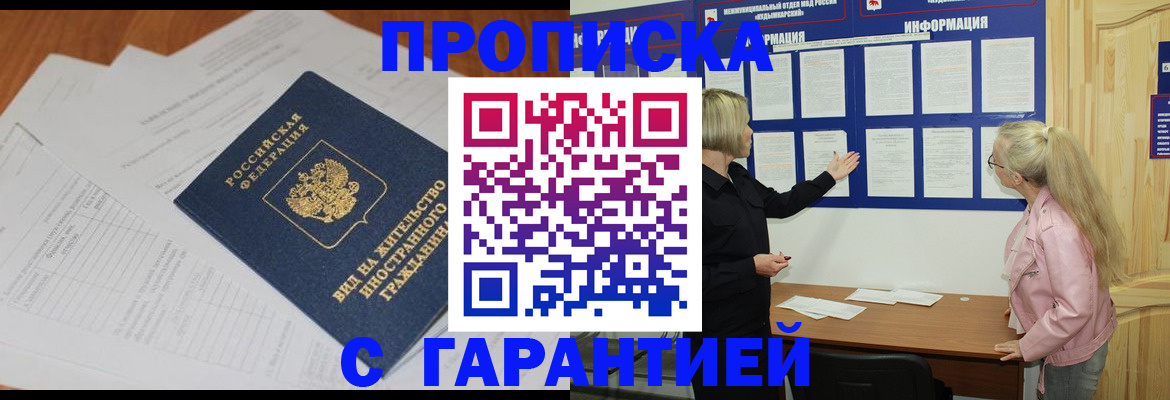 где прописаться в Зернограде