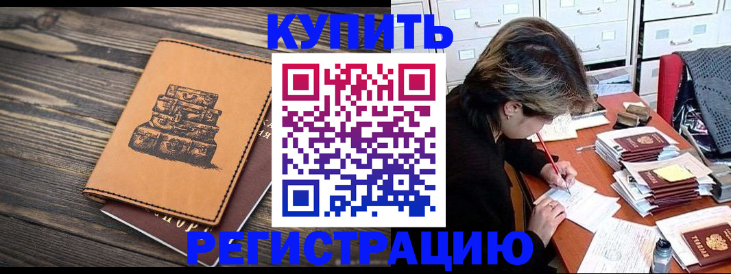 прописка законно в Зернограде